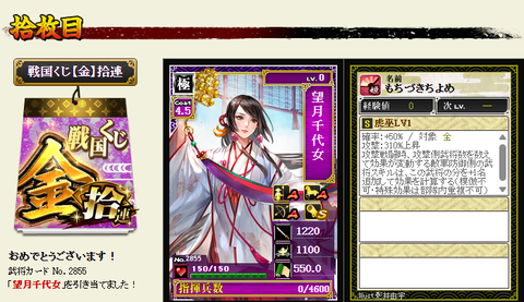 幻金くじ８