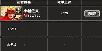 小幡いけにえ