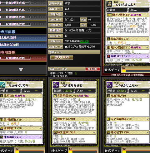 影兵1部隊