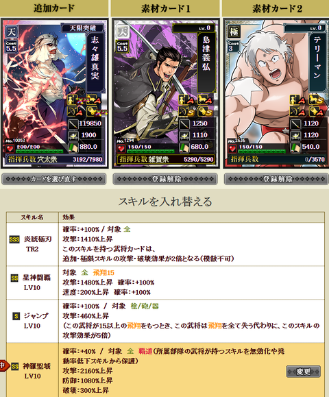 志々雄付け替え１