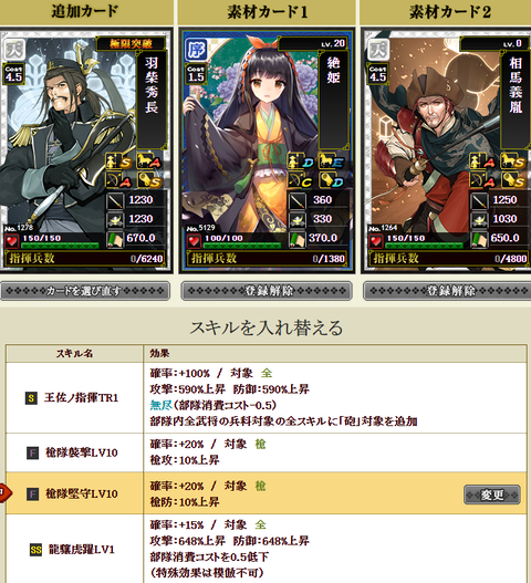 羽柴2枠目1