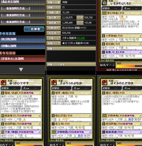 盟主戦部隊2裏