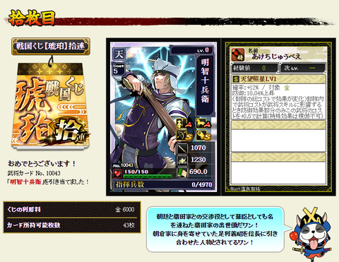 6月13日琥珀４