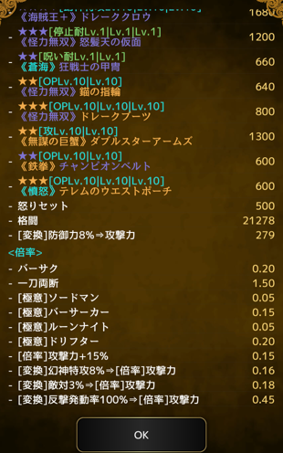 アタッカー12