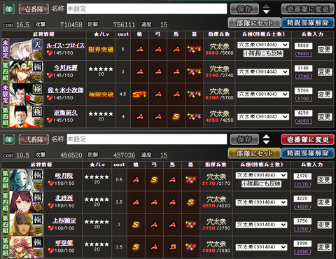 デバフ加勢