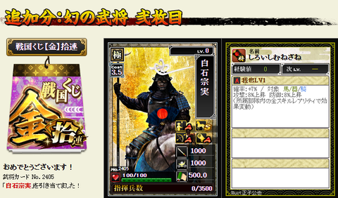 幻金くじ布武８
