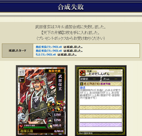か武田極限合成結果
