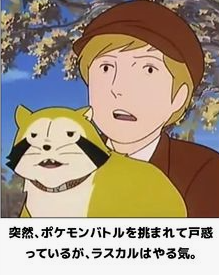 ポケモンバトル