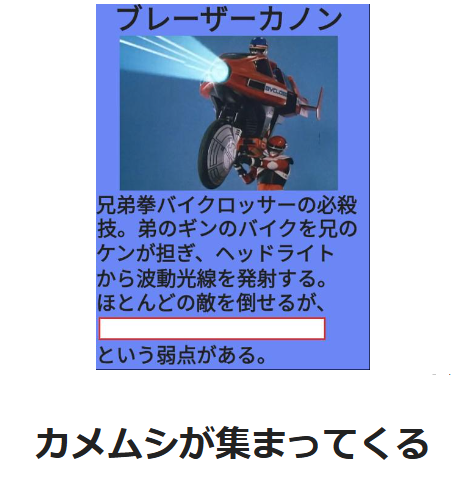 カメムシ