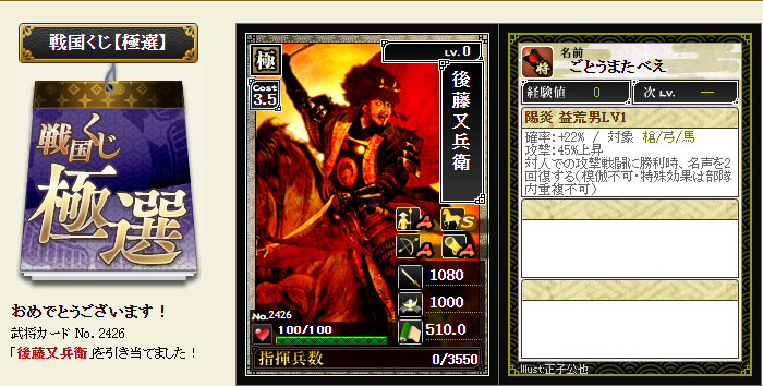 夏くじを引く 戦国ixa令和2年7月11日 ガリレオブログ Fx ゲーム