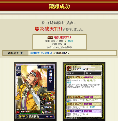 前田ＴＲ１　