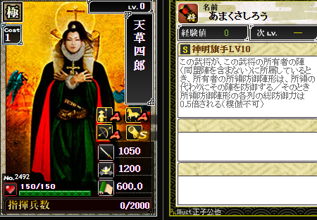 天草1