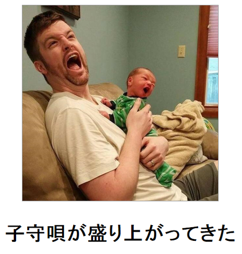★★子守