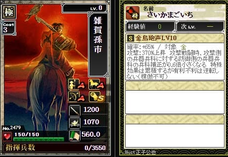 雑賀