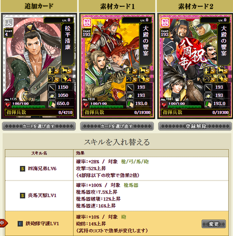 松平合成２①