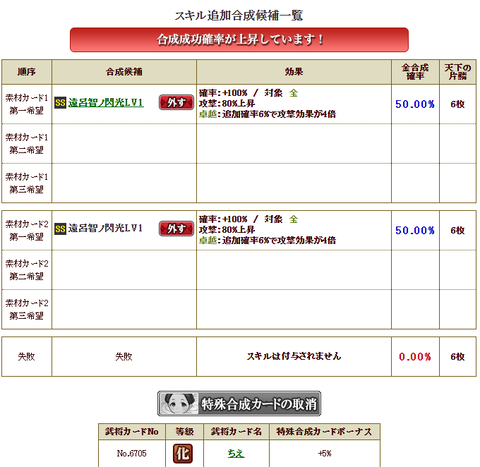かげ明智合成2