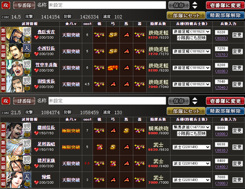影攻2