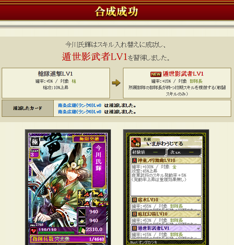 影今川付け替え結果