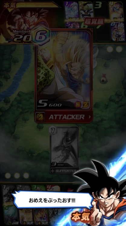 ドラゴン15
