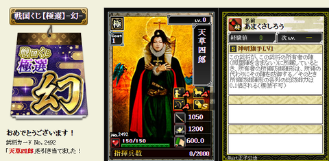 か幻３
