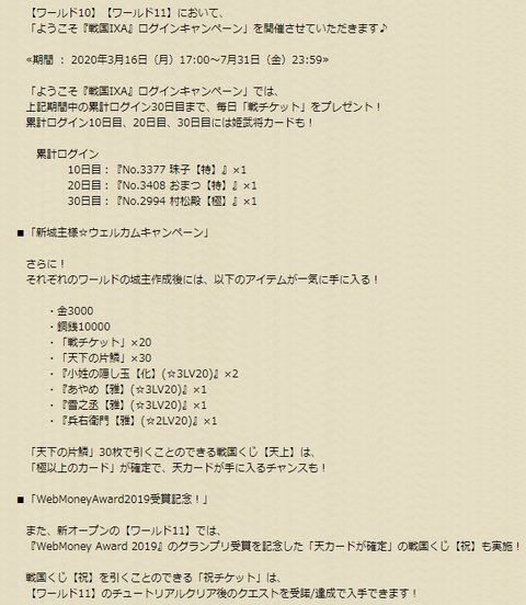 イベ