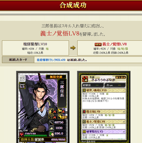 影三郎全部埋める