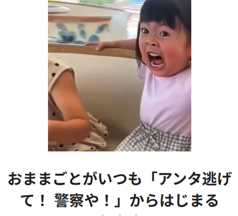 おままごと