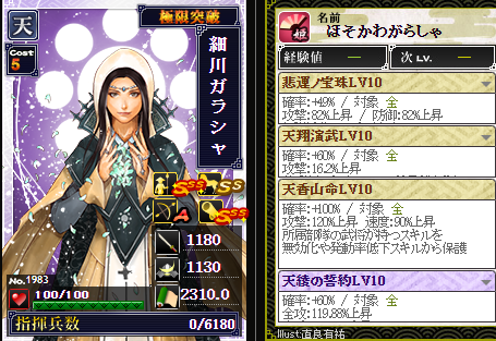 新スキル?