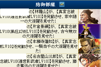 片倉防御