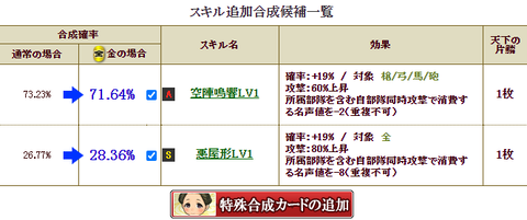 足利3枠目合成2
