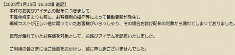 追記2
