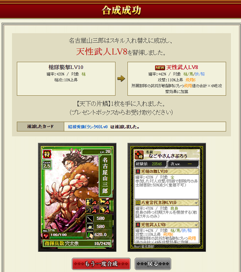 名古屋に飛翔3