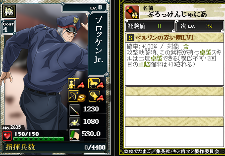 ブロッケンさん