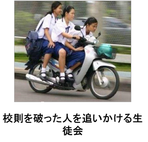 生徒会