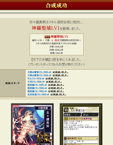 志々雄ソロ極限結果