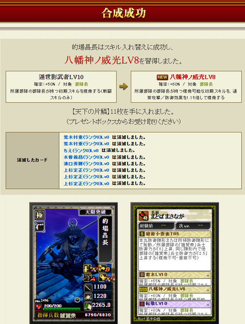 的場付け替え結果