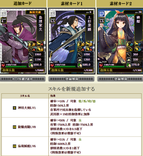 島津極限１
