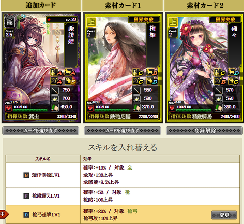 マネ合成★1