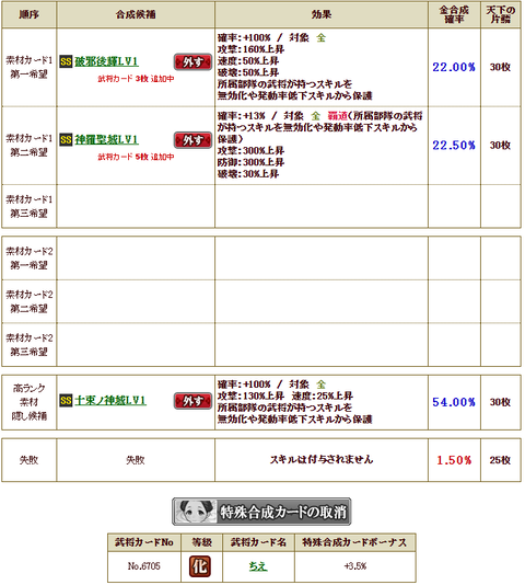 瀬田極限付け替え２