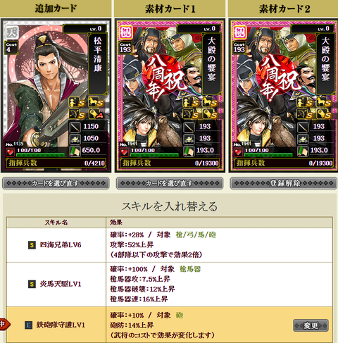 松平合成①