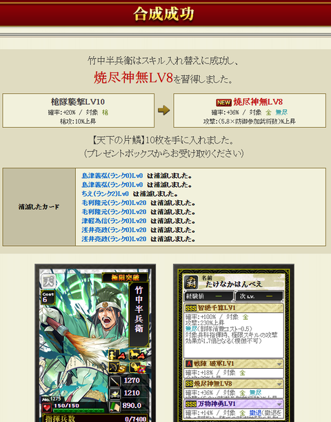盟主竹中通常結果