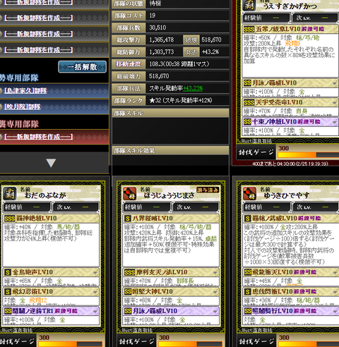 盟主②裏