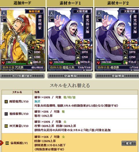 仮前田極限付け替え１