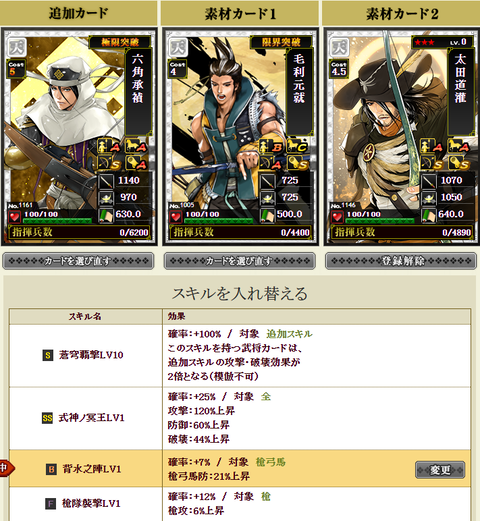 六角2枠目①
