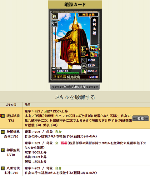 奥村鍛錬5①