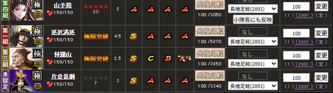 陣防御その２