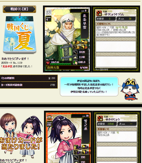 4-5で天