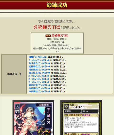 本志々雄鍛錬２