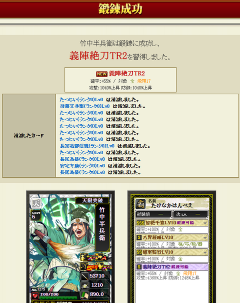 かげ竹中鍛錬2