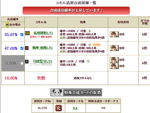 かげ長野2枠目2